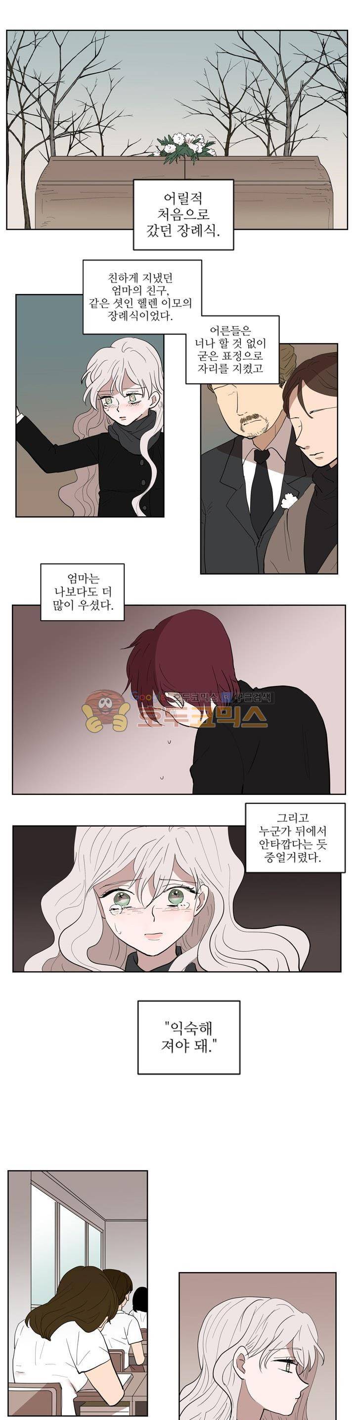 340일간의 유예 28화 1