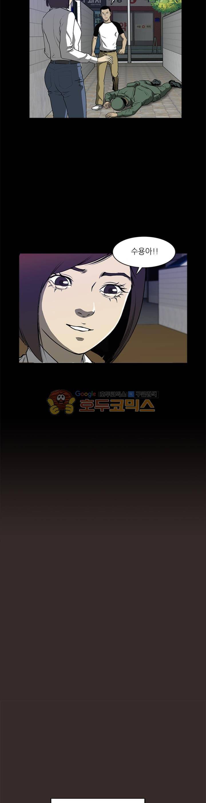 노히트노런 8화 2