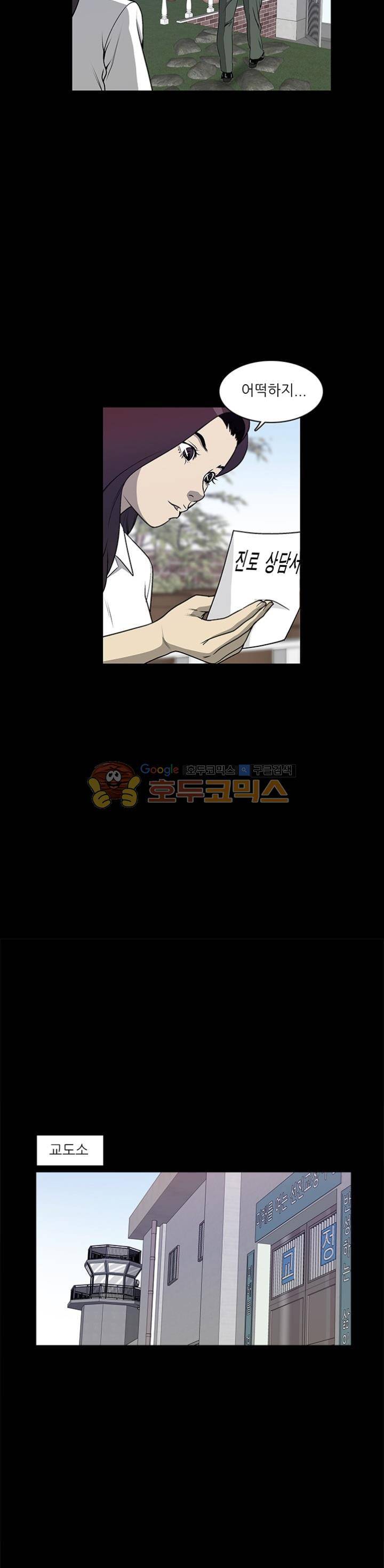 노히트노런 18화 2