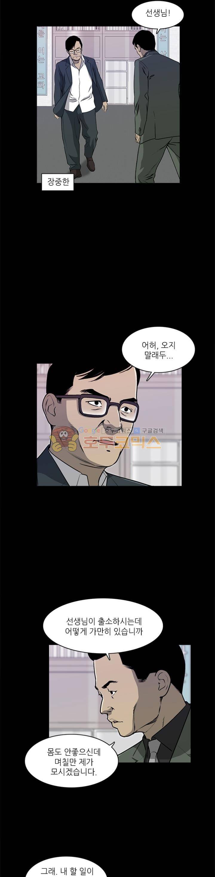 노히트노런 18화 3
