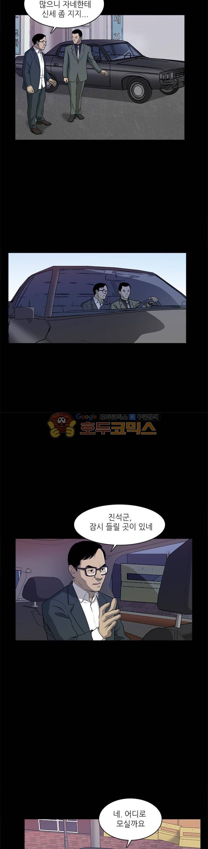 노히트노런 18화 4