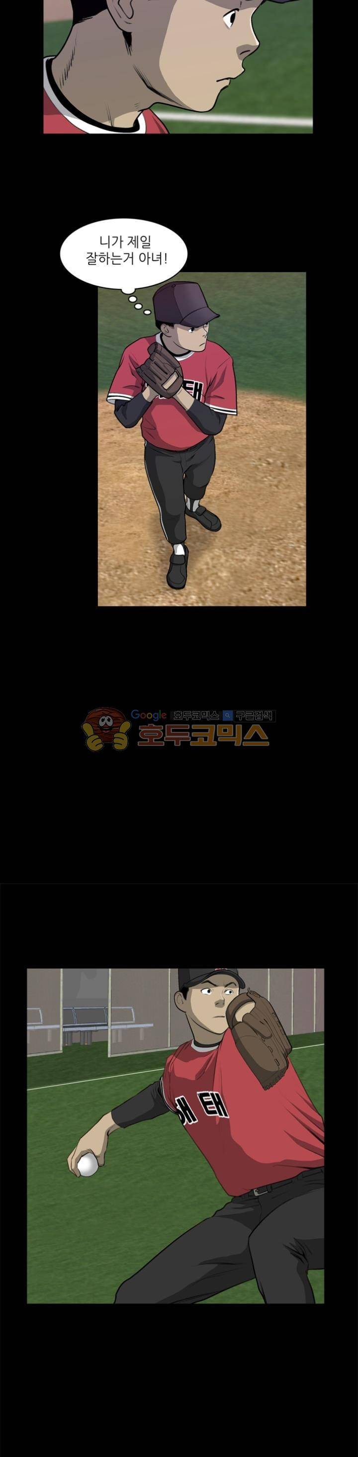 노히트노런 28화 2