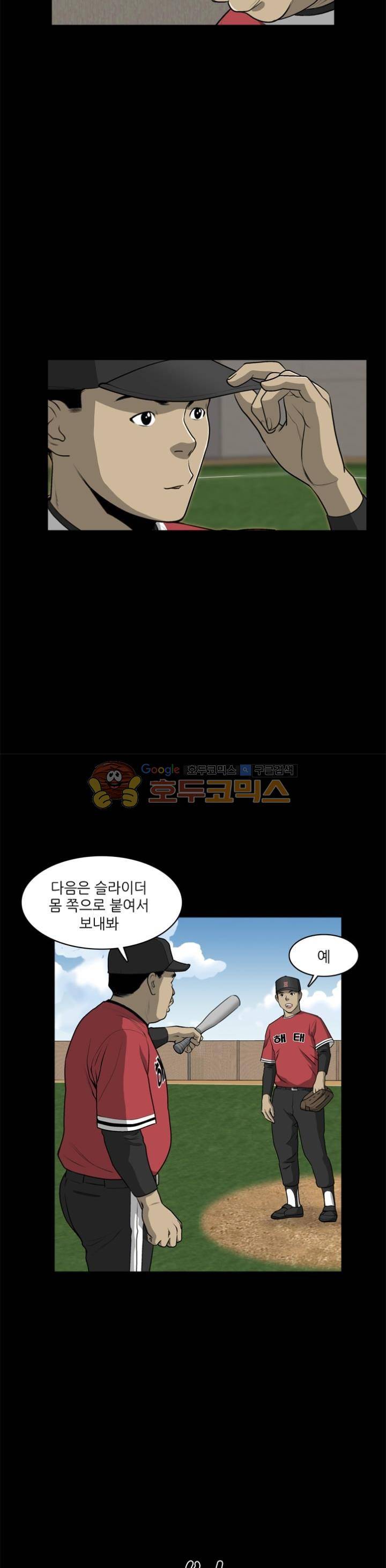 노히트노런 28화 4