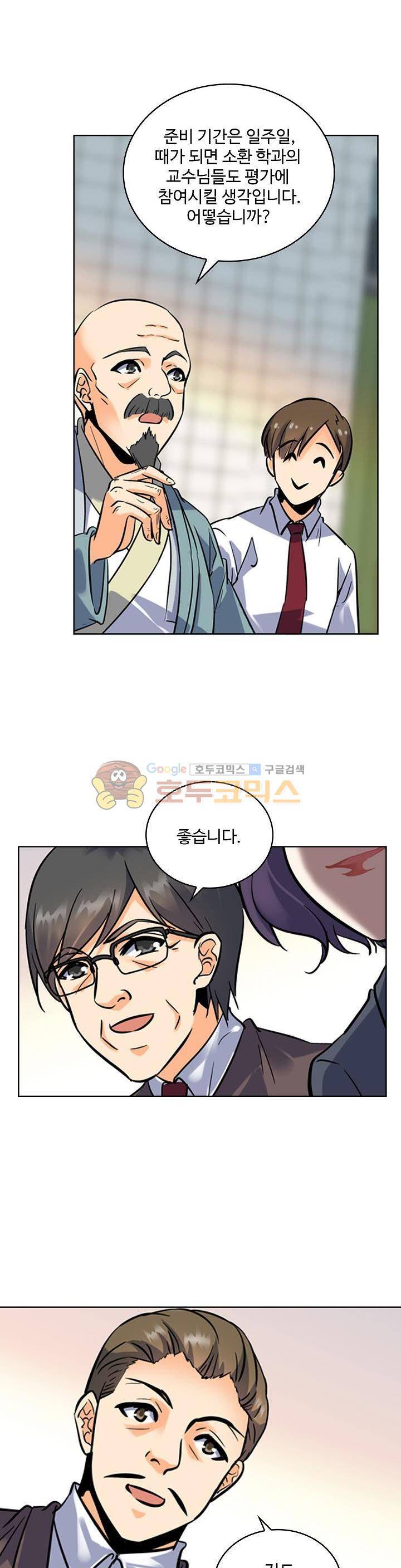 전직법사 68화 5