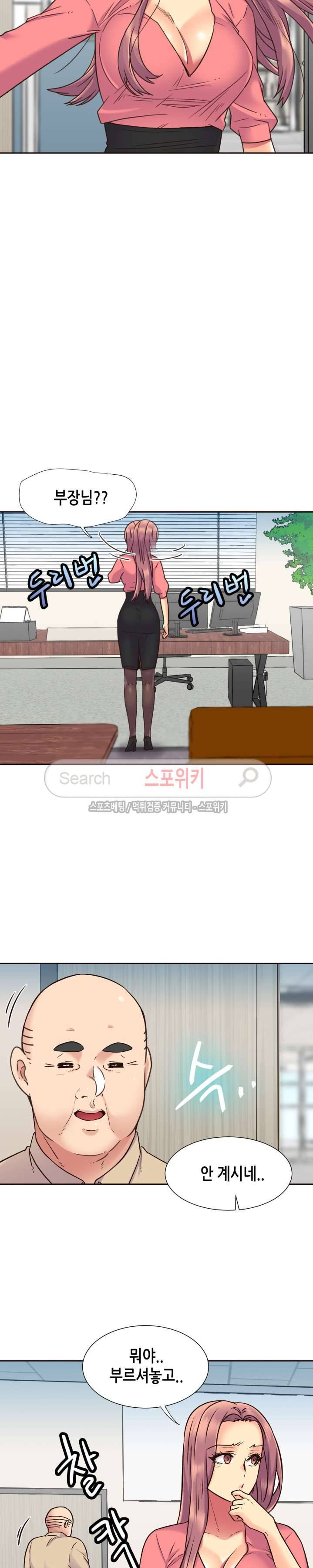 거절 못하는 여자 61화 2
