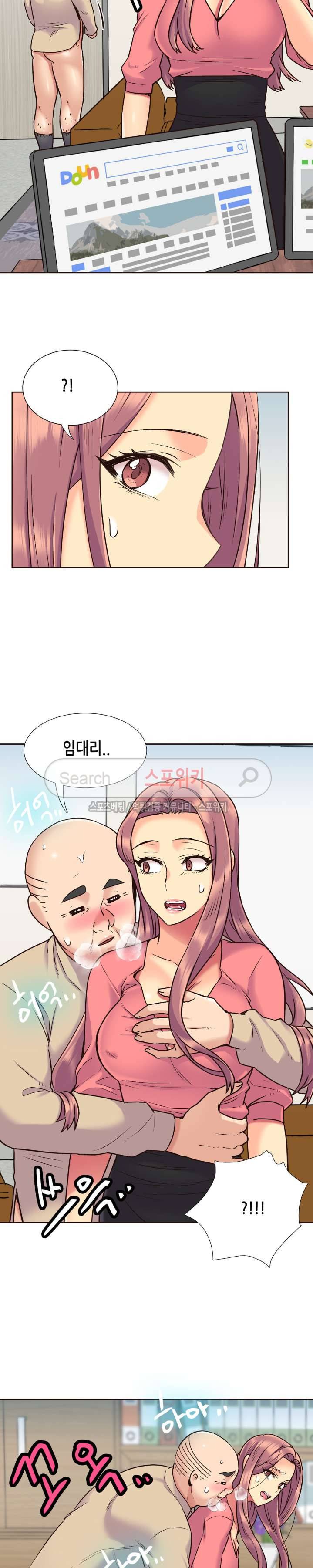 거절 못하는 여자 61화 3