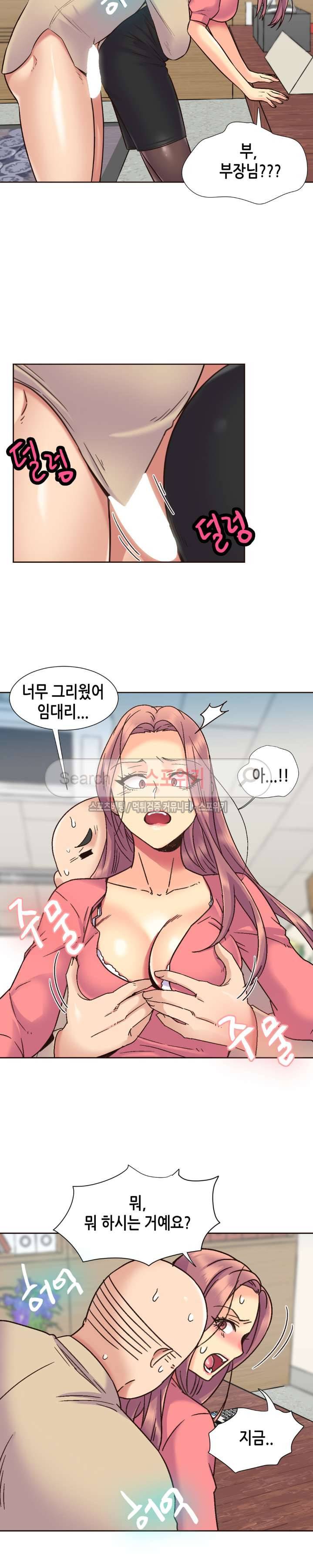 거절 못하는 여자 61화 4