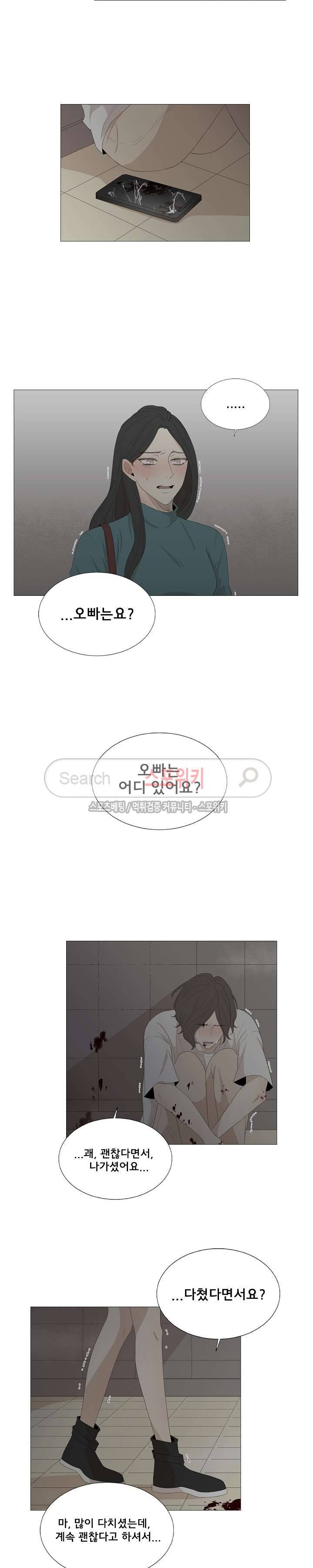 까만콩 45화 2