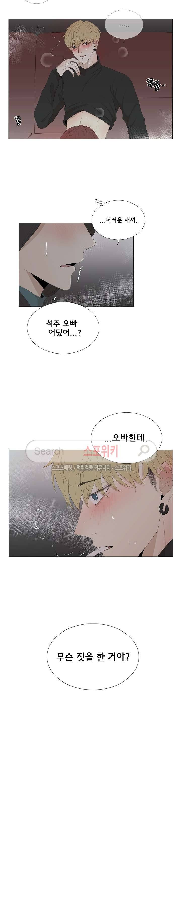 까만콩 45화 5