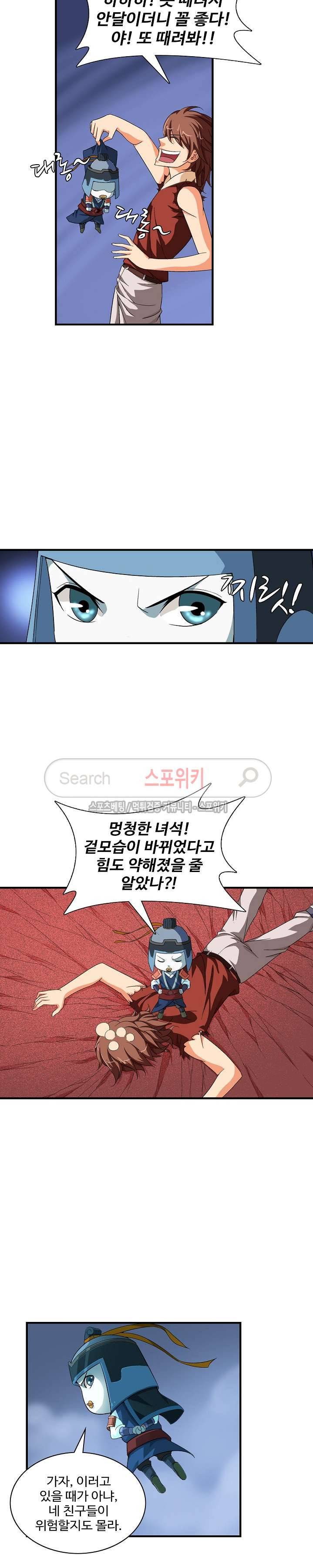 기초 만렙 김대찬 21화 3