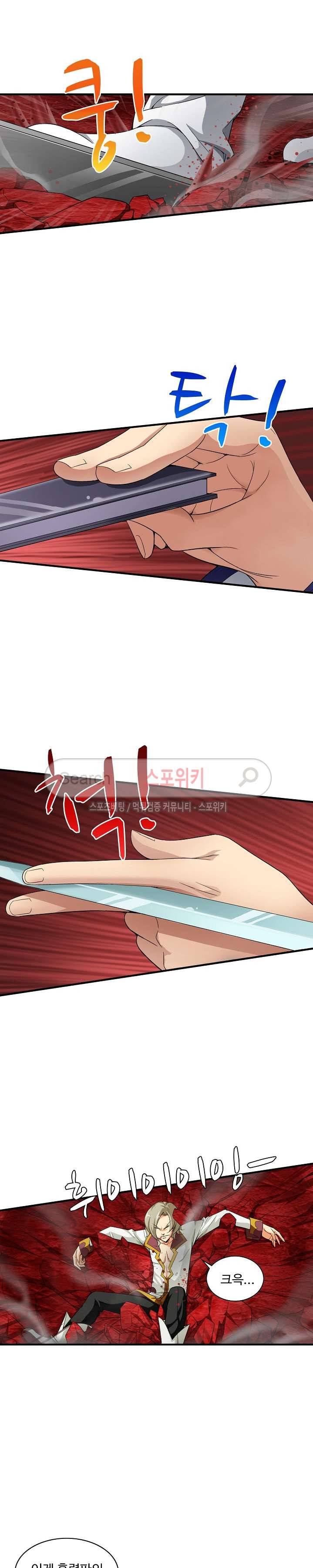 기초 만렙 김대찬 21화 5