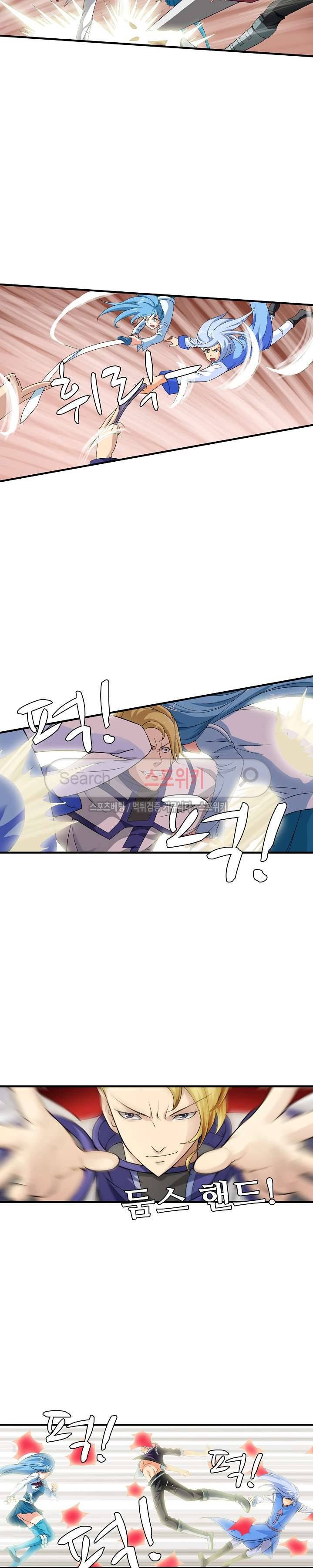 기초 만렙 김대찬 21화 7