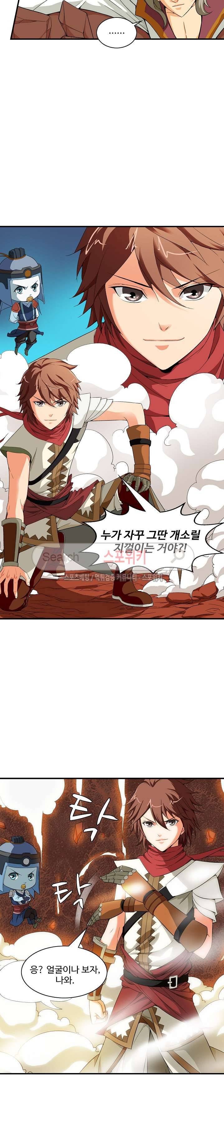 기초 만렙 김대찬 21화 10