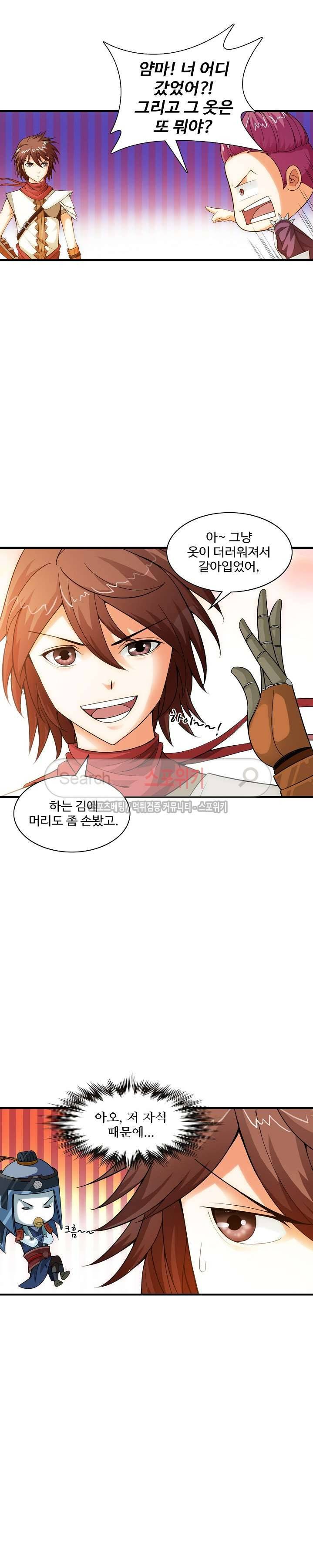 기초 만렙 김대찬 21화 12