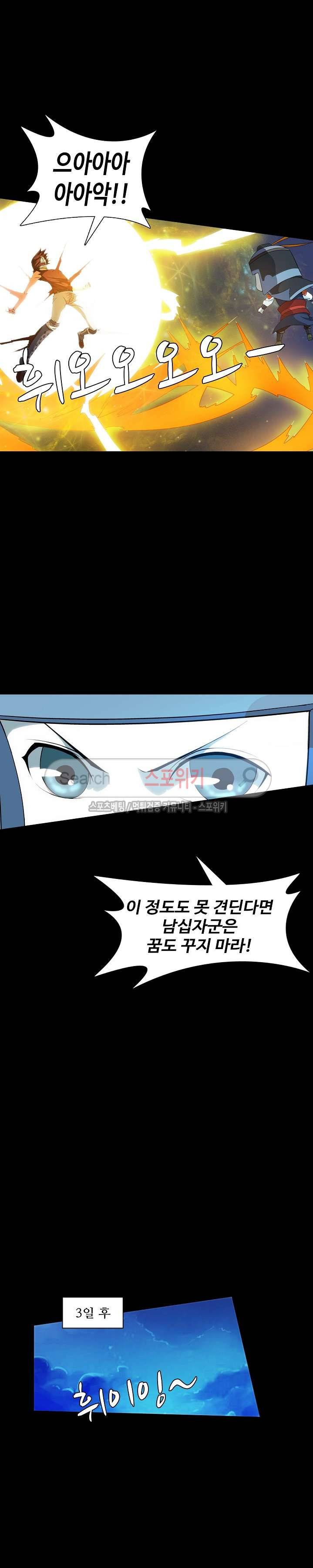 기초 만렙 김대찬 21화 15