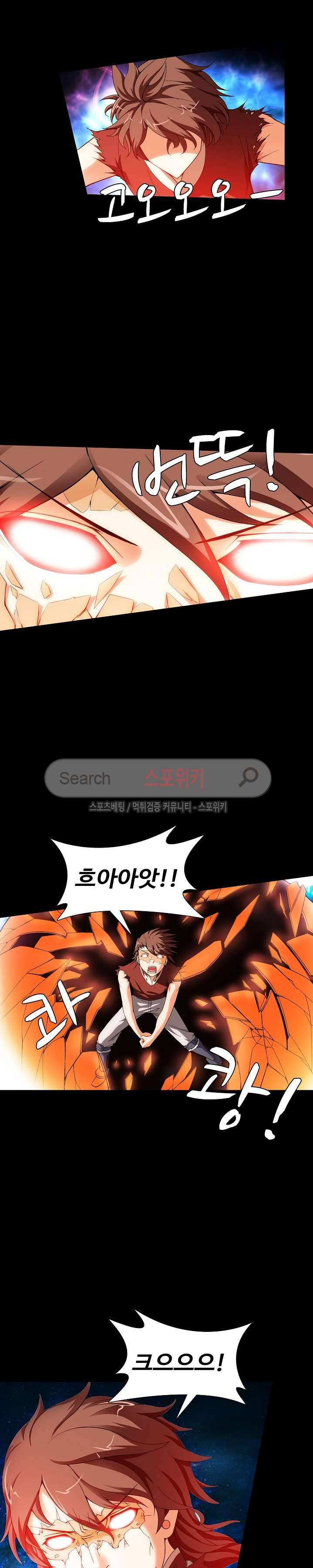 기초 만렙 김대찬 21화 16