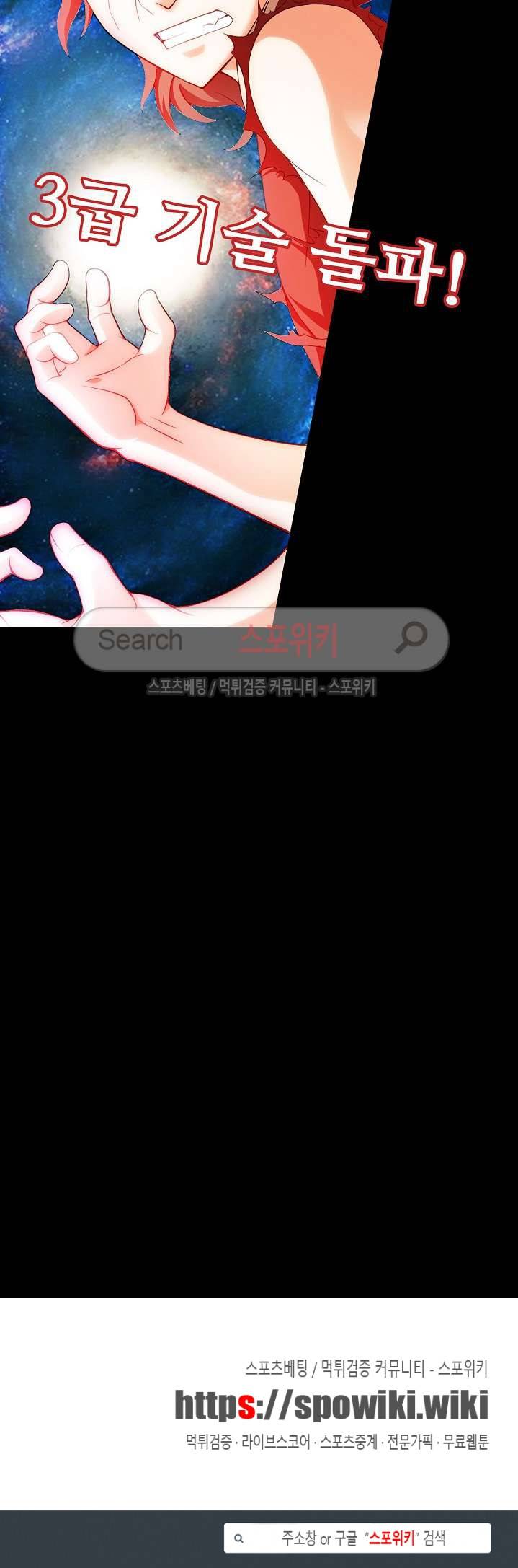 기초 만렙 김대찬 21화 17