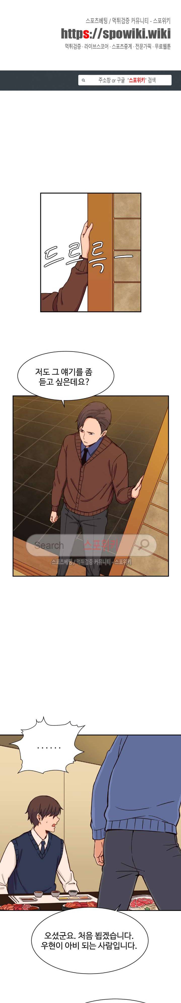하얀데레 24화 1