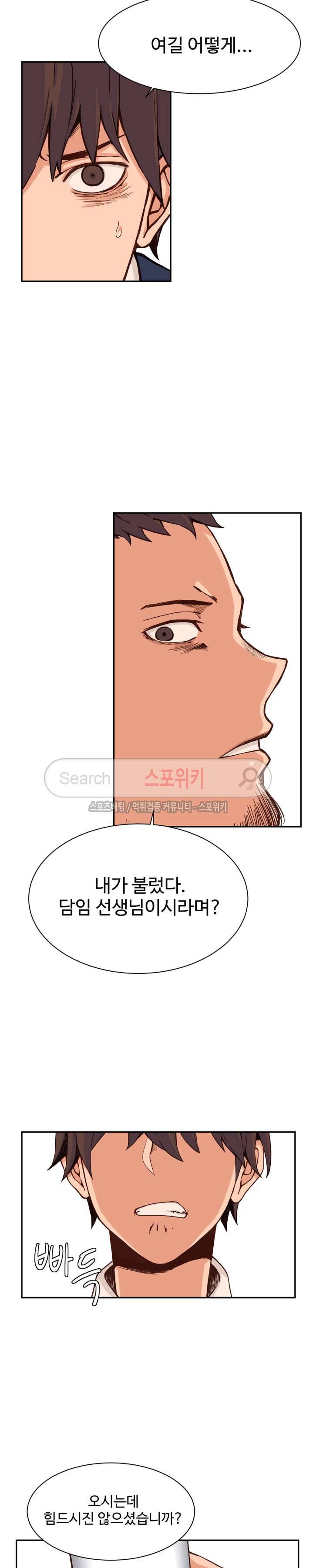 하얀데레 24화 2