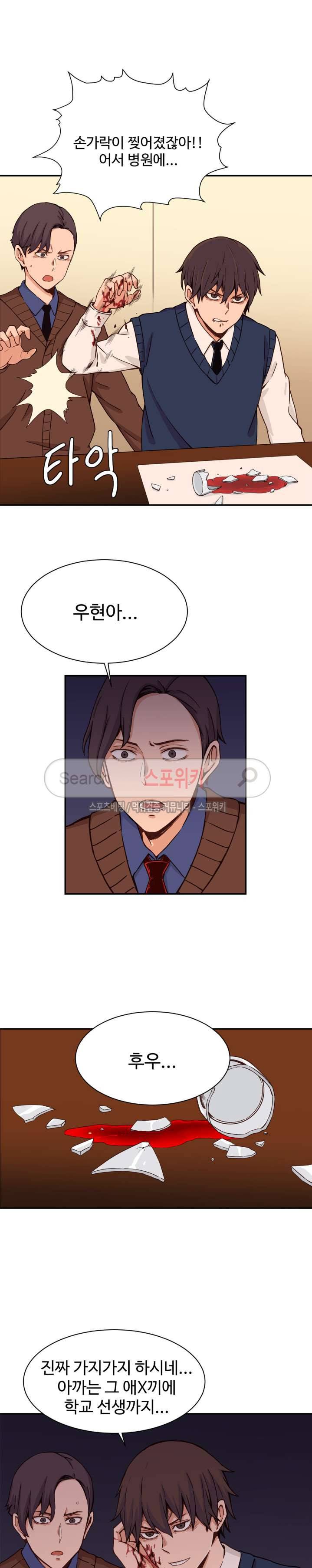하얀데레 24화 4