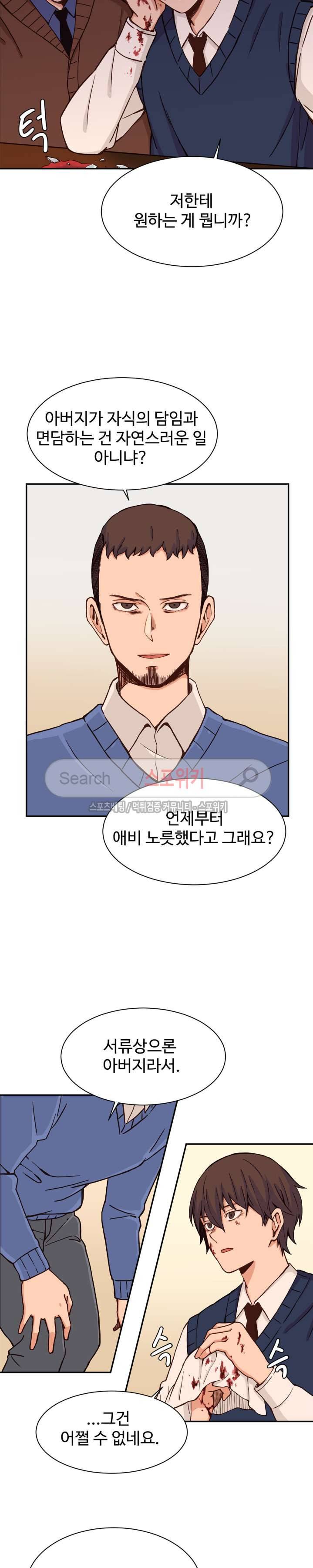 하얀데레 24화 5