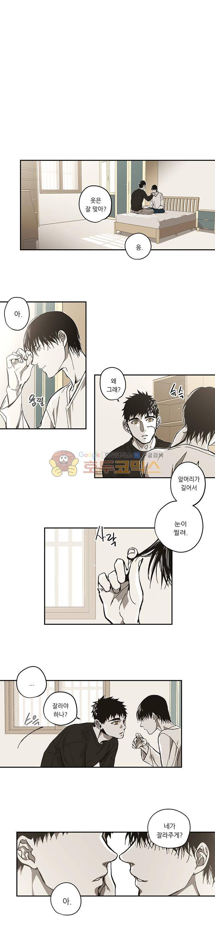 감금창고 55화 1