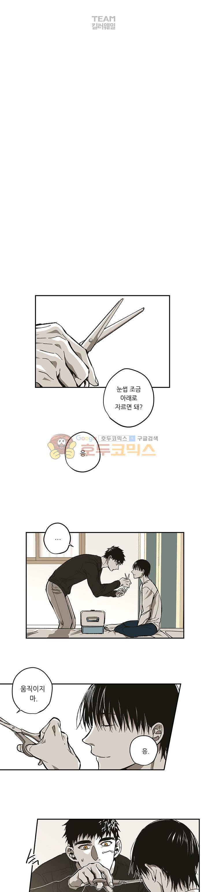 감금창고 55화 3