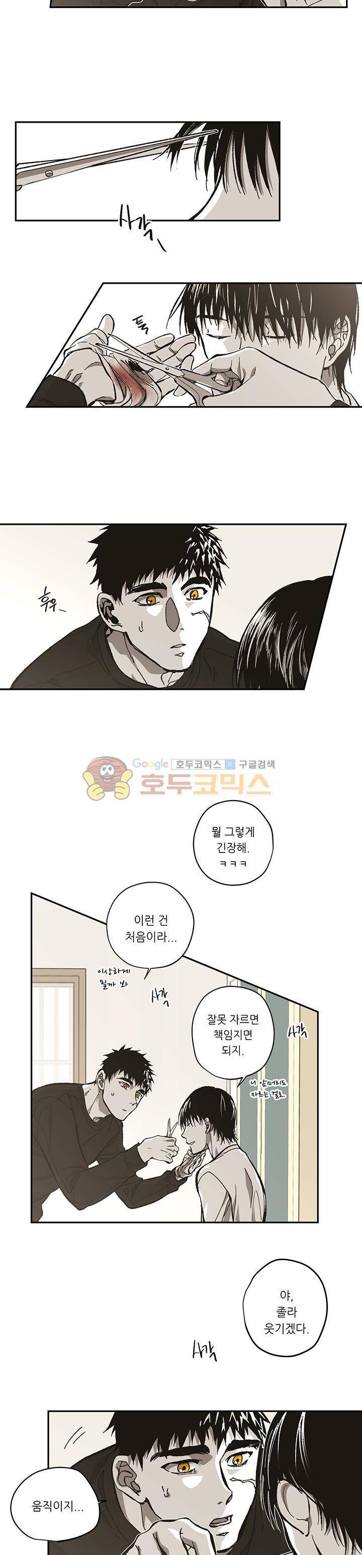 감금창고 55화 4