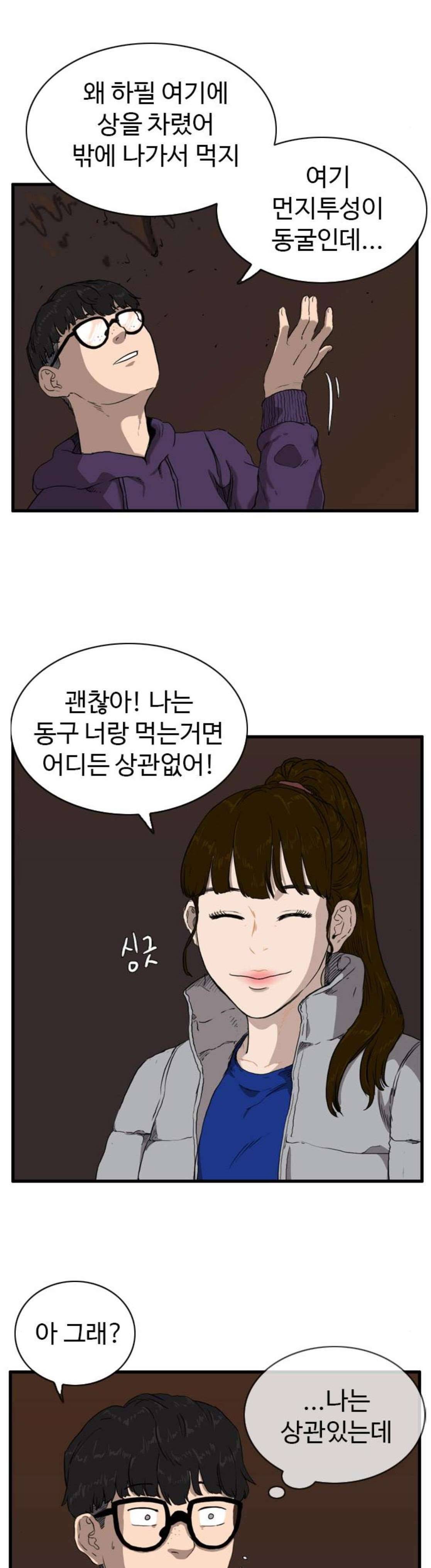 언원티드 96화 - N.E (13) 3