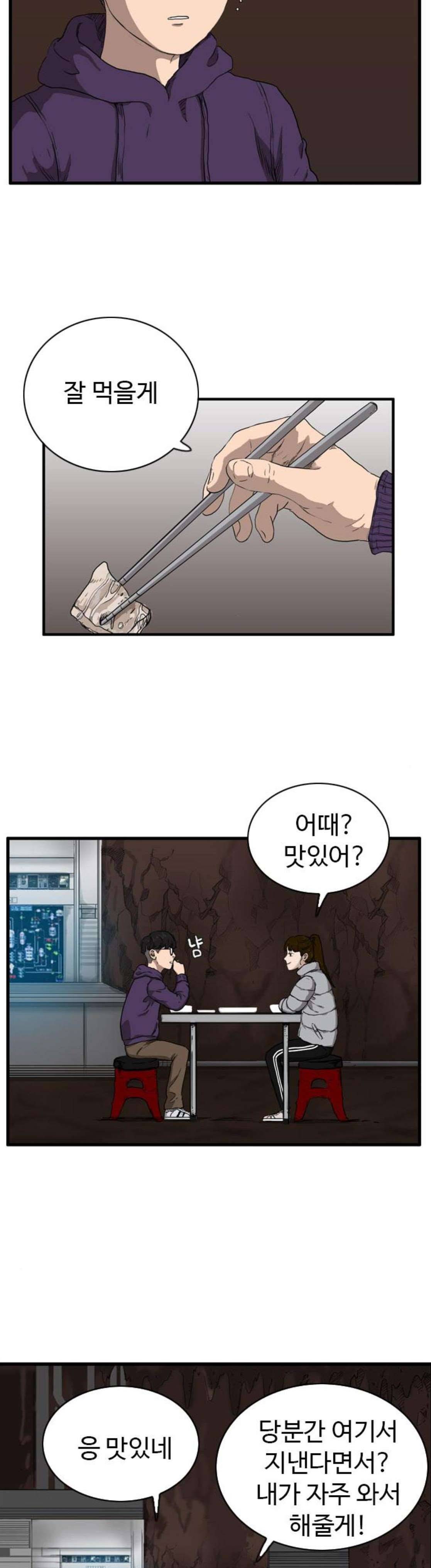 언원티드 96화 - N.E (13) 4