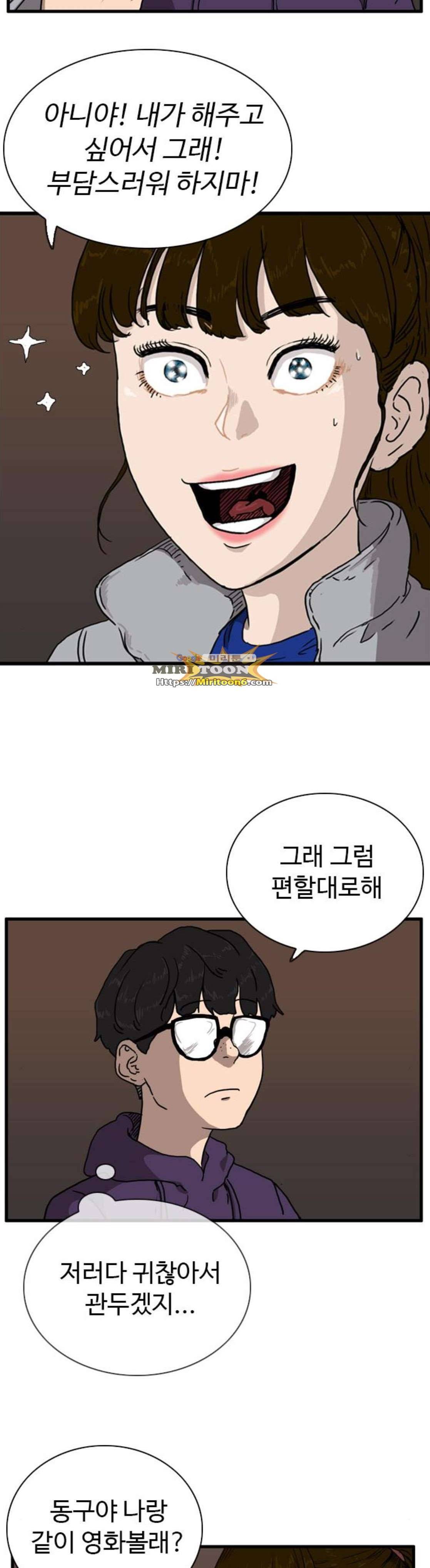 언원티드 96화 - N.E (13) 6