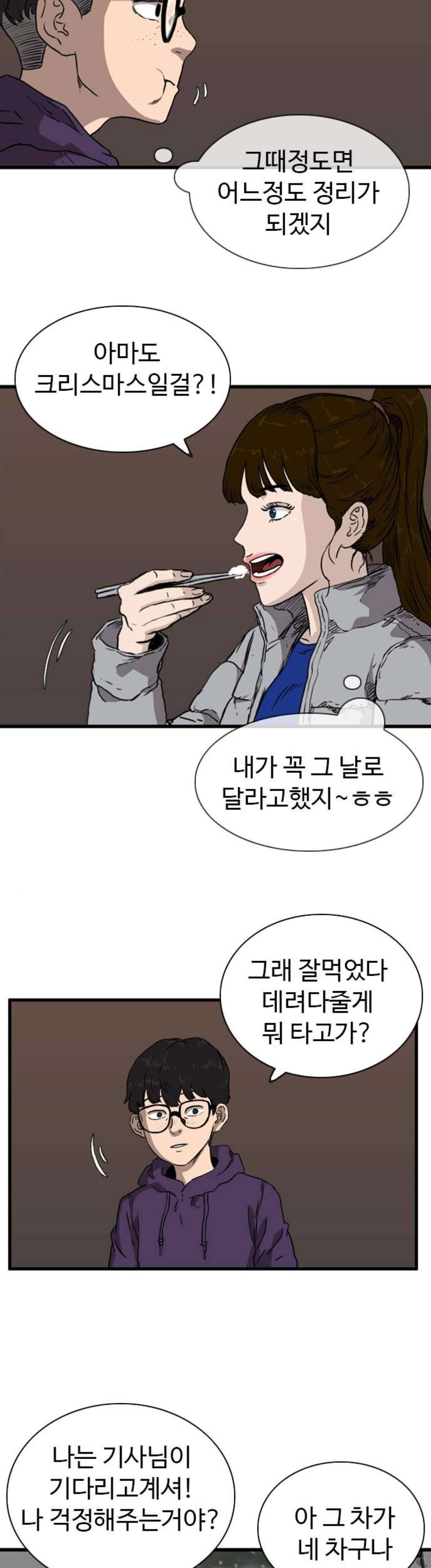 언원티드 96화 - N.E (13) 8