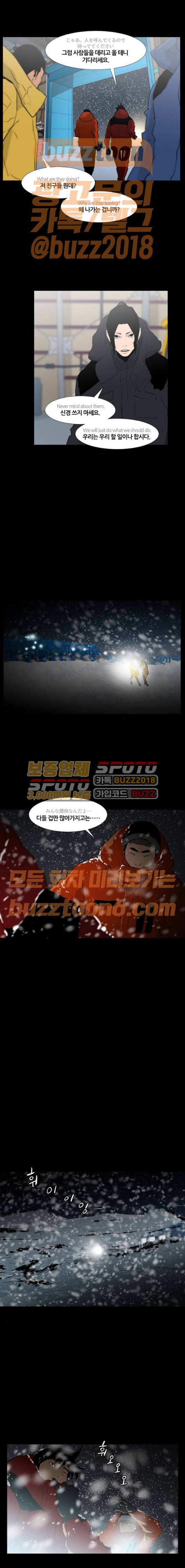 극야(네이버) 23화 1