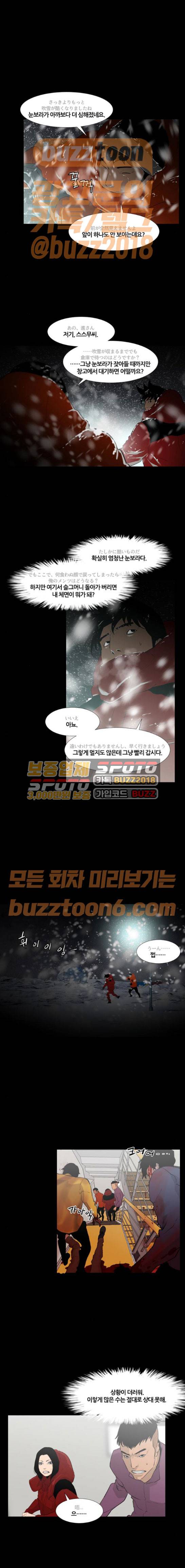 극야(네이버) 23화 2