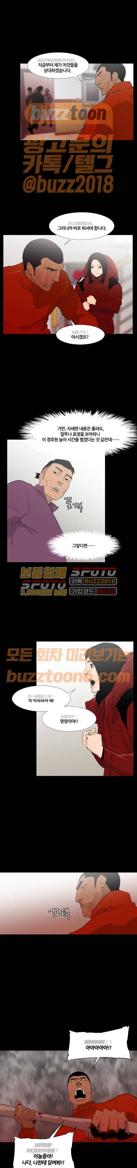 극야(네이버) 23화 3