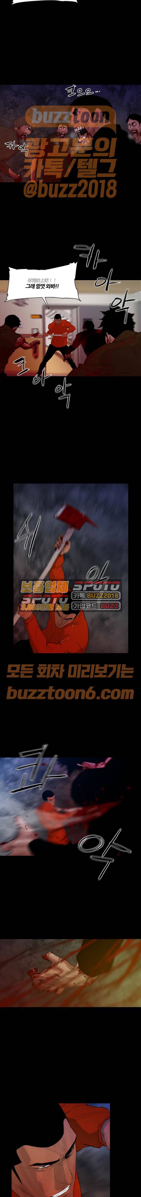 극야(네이버) 23화 4