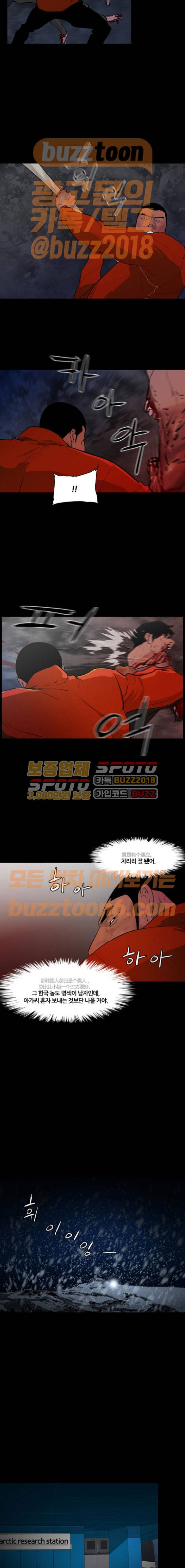 극야(네이버) 23화 7