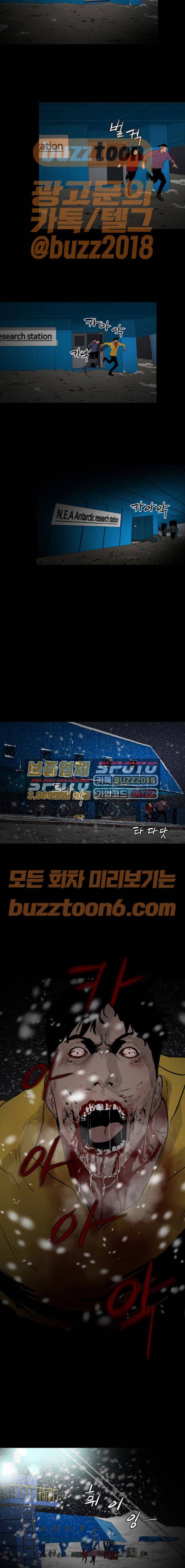 극야(네이버) 23화 8
