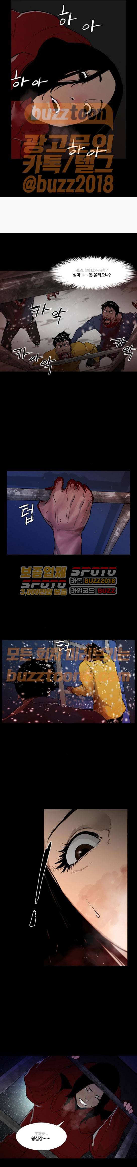 극야(네이버) 23화 13