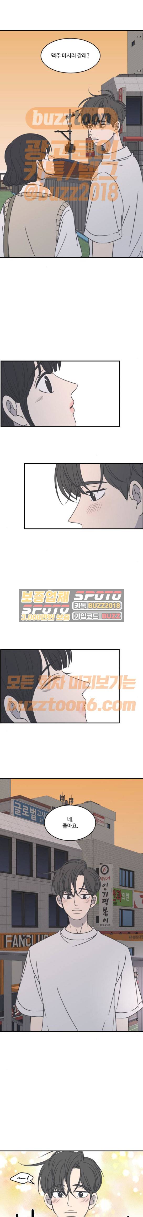 바른연애 길잡이 60화 1