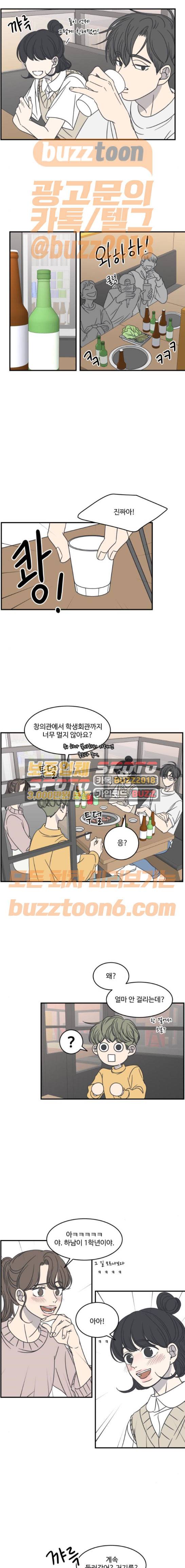 바른연애 길잡이 60화 4