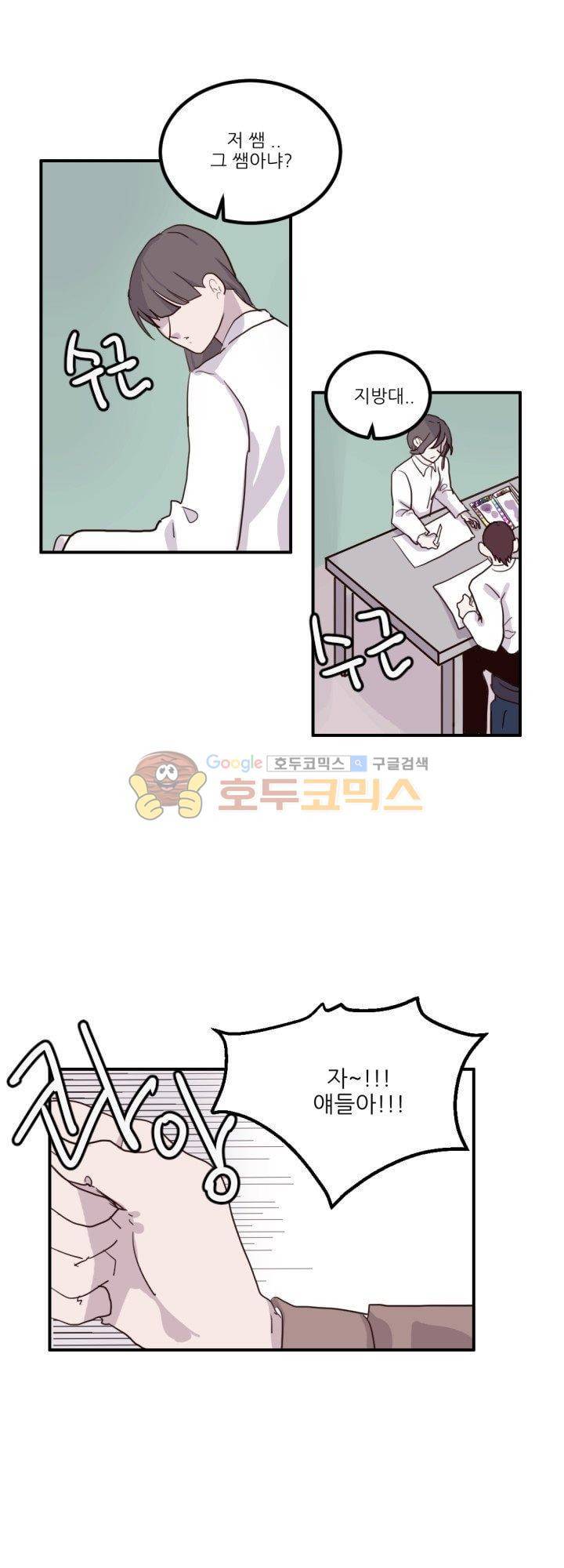 대신 전해드립니다 13화 2