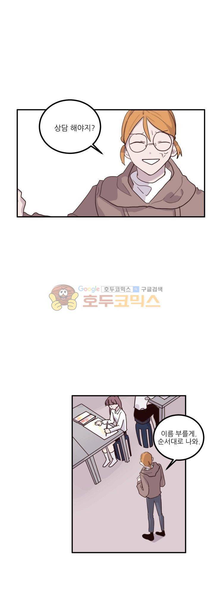 대신 전해드립니다 13화 3