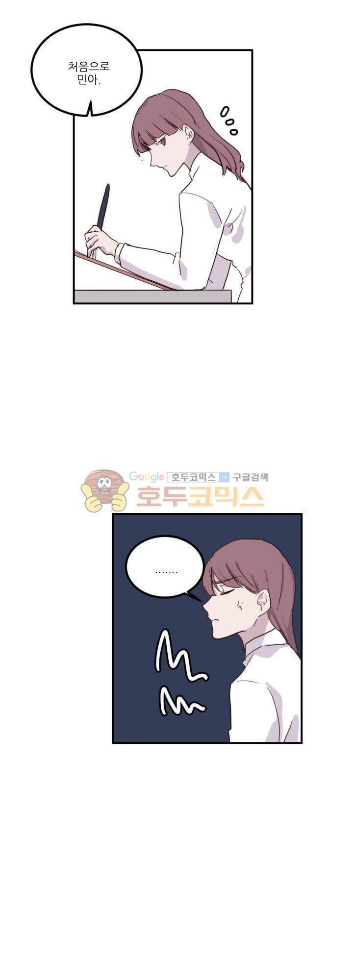 대신 전해드립니다 13화 4
