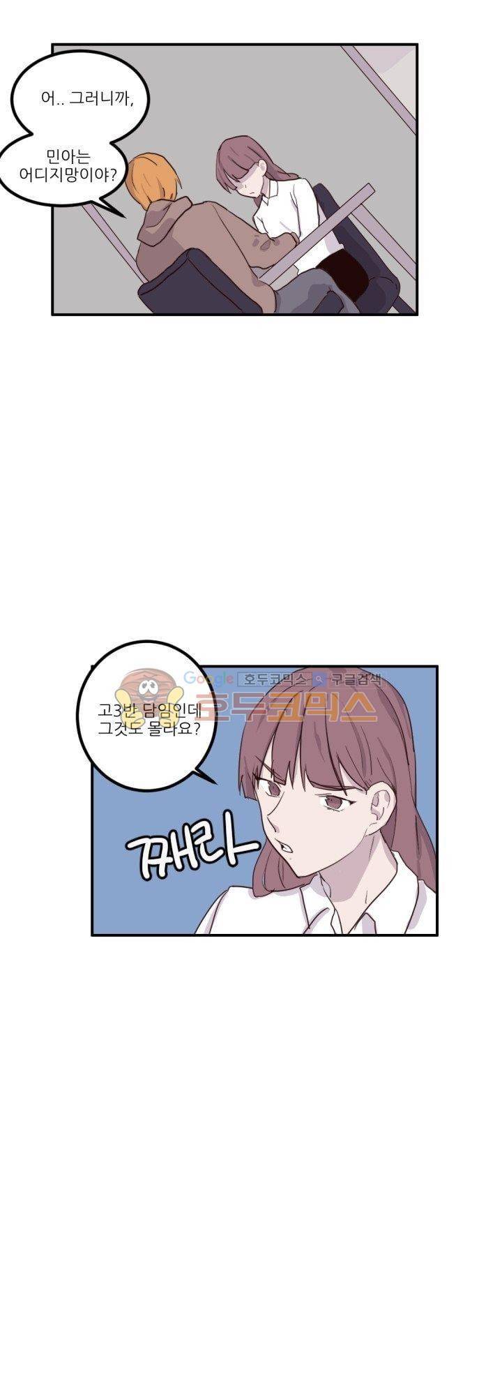 대신 전해드립니다 13화 5