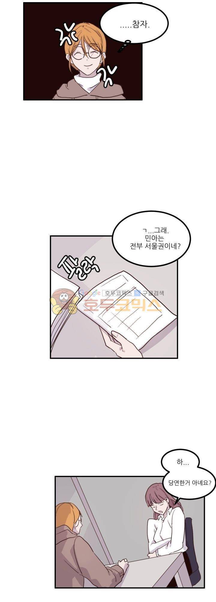 대신 전해드립니다 13화 6