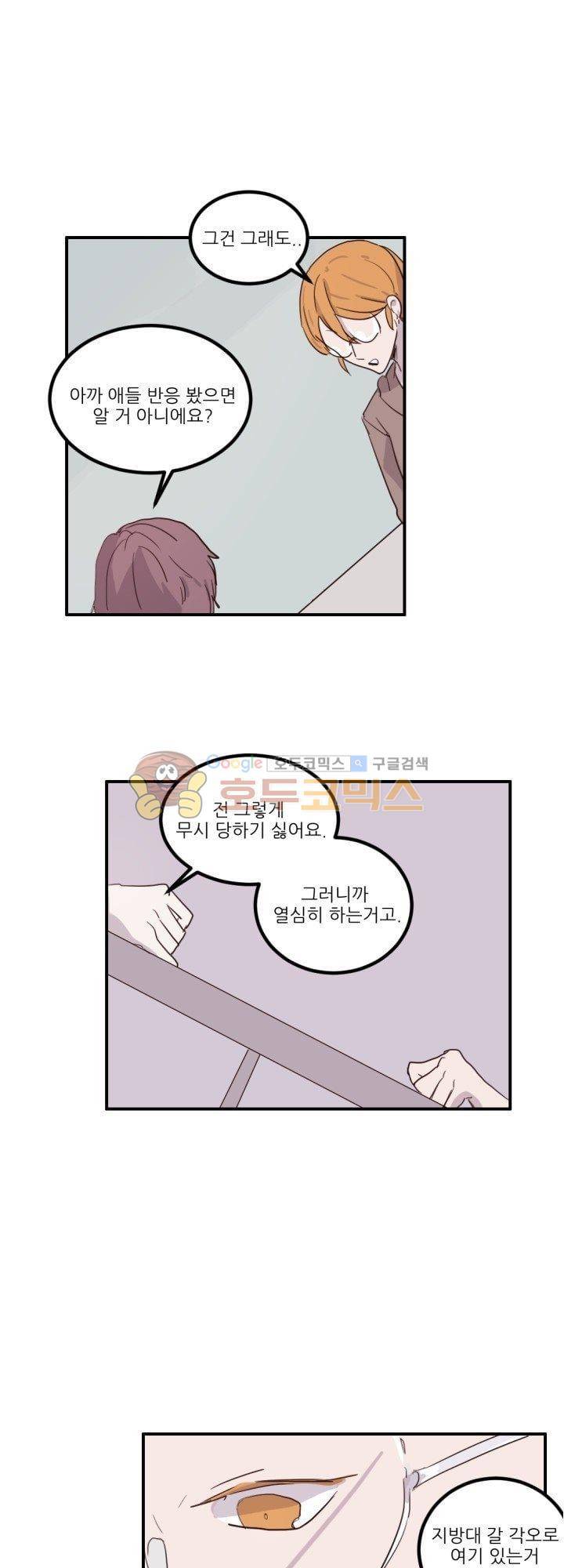 대신 전해드립니다 13화 7