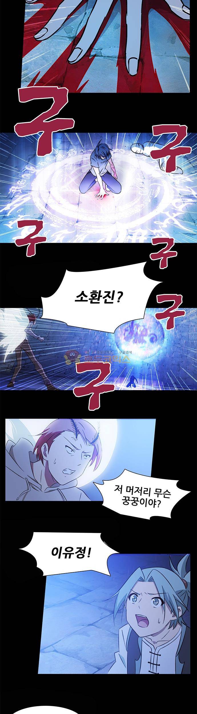 seven 82화 2