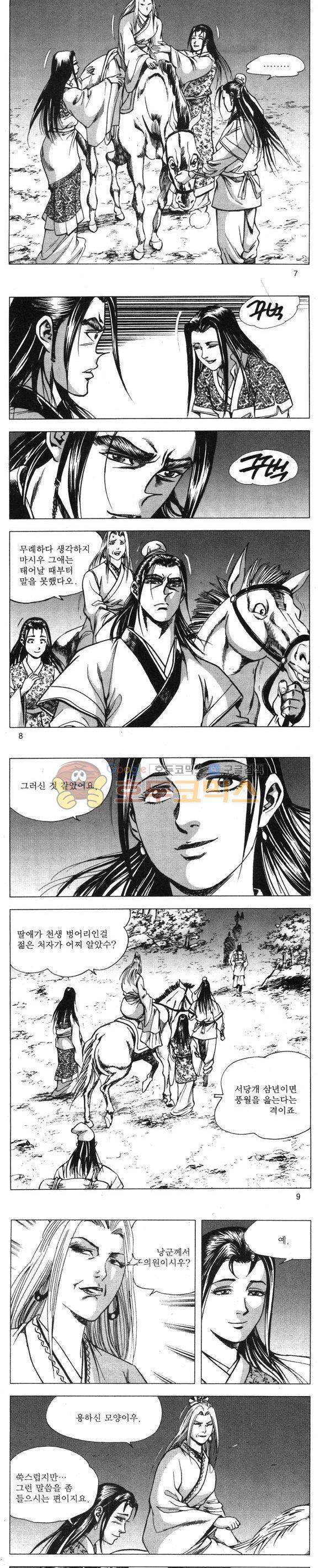 무적의생 21권 2