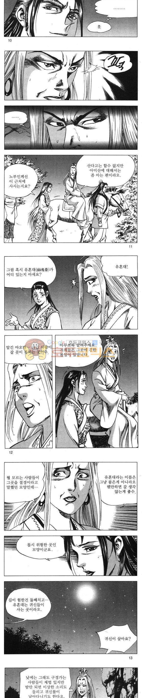 무적의생 21권 3